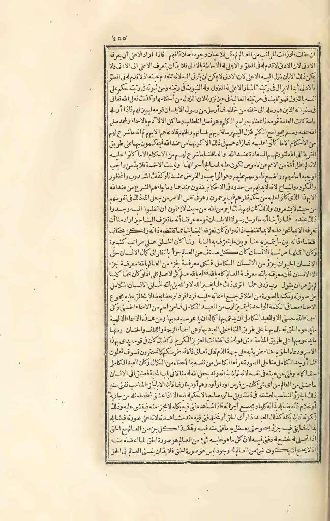 futmak.com - Page 455 - from part Three of the first Boulaq edition